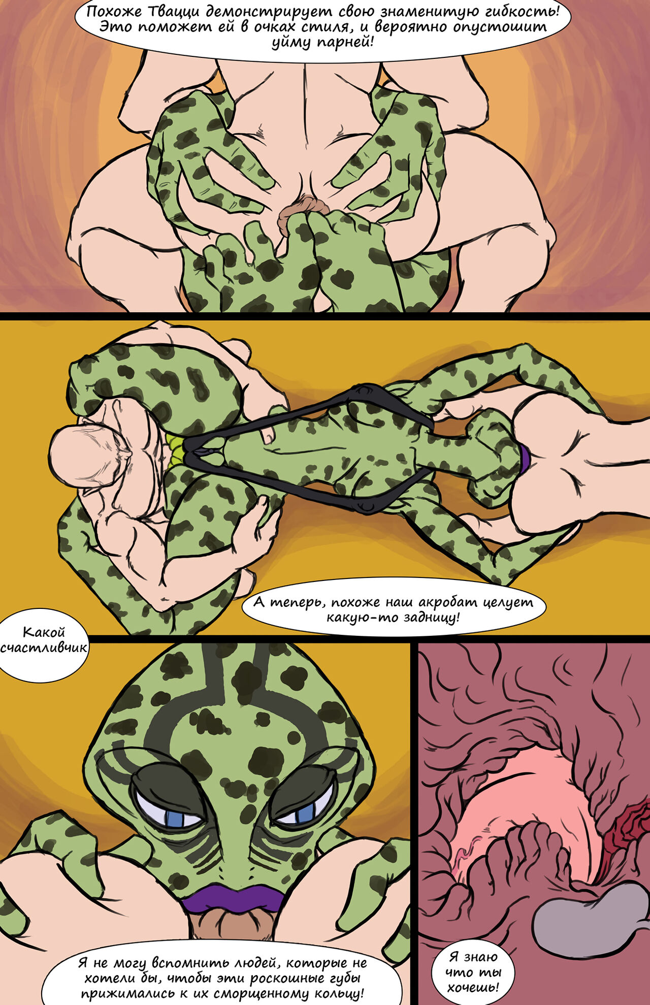 Star Whores: The Bad Bitches page 7 full