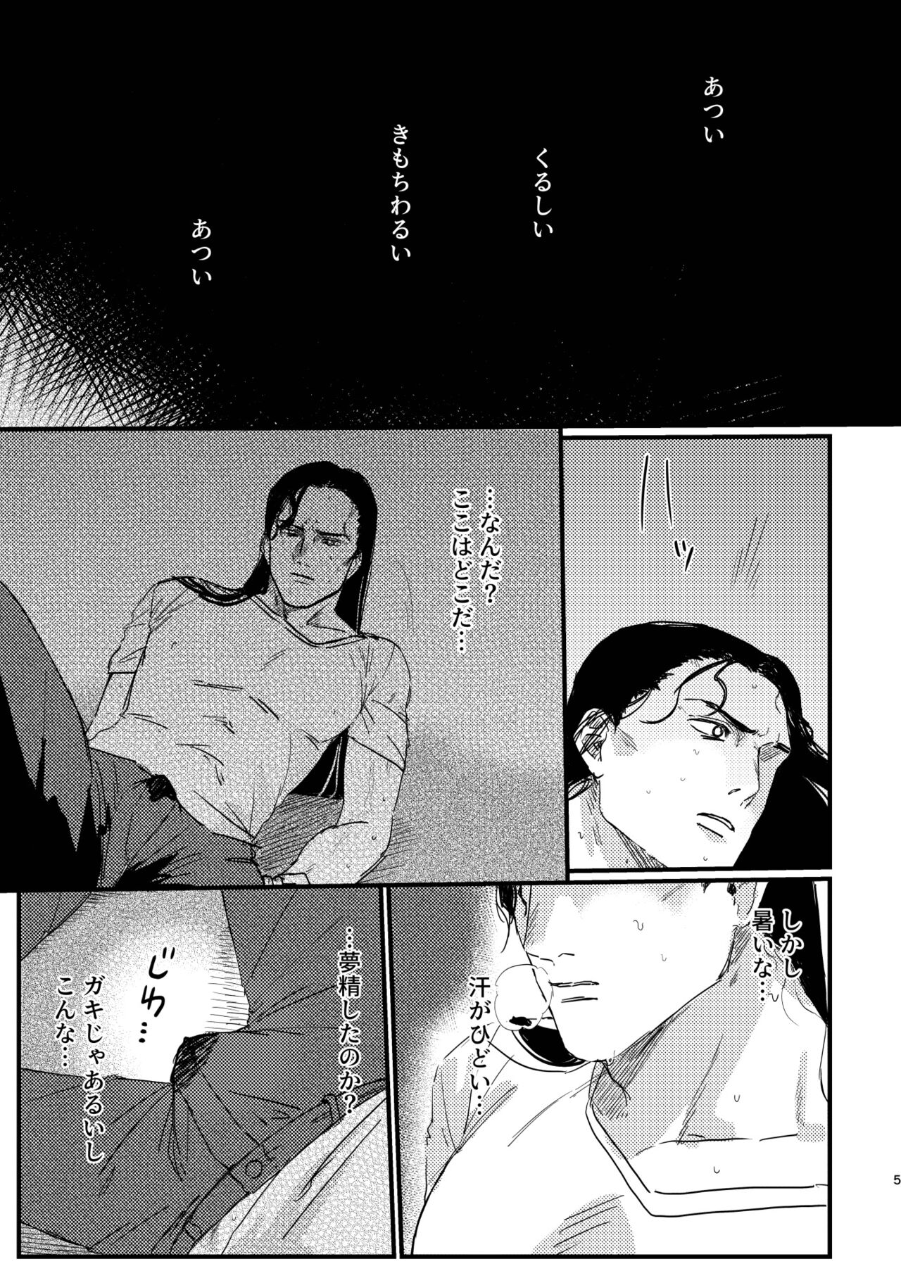 BUMP IT page 3 full