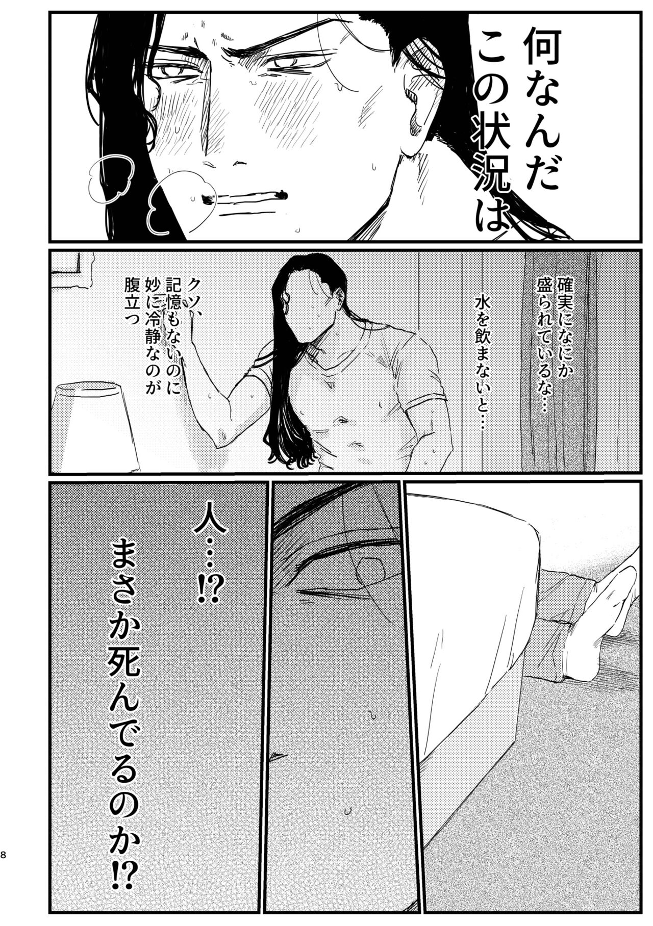 BUMP IT page 6 full