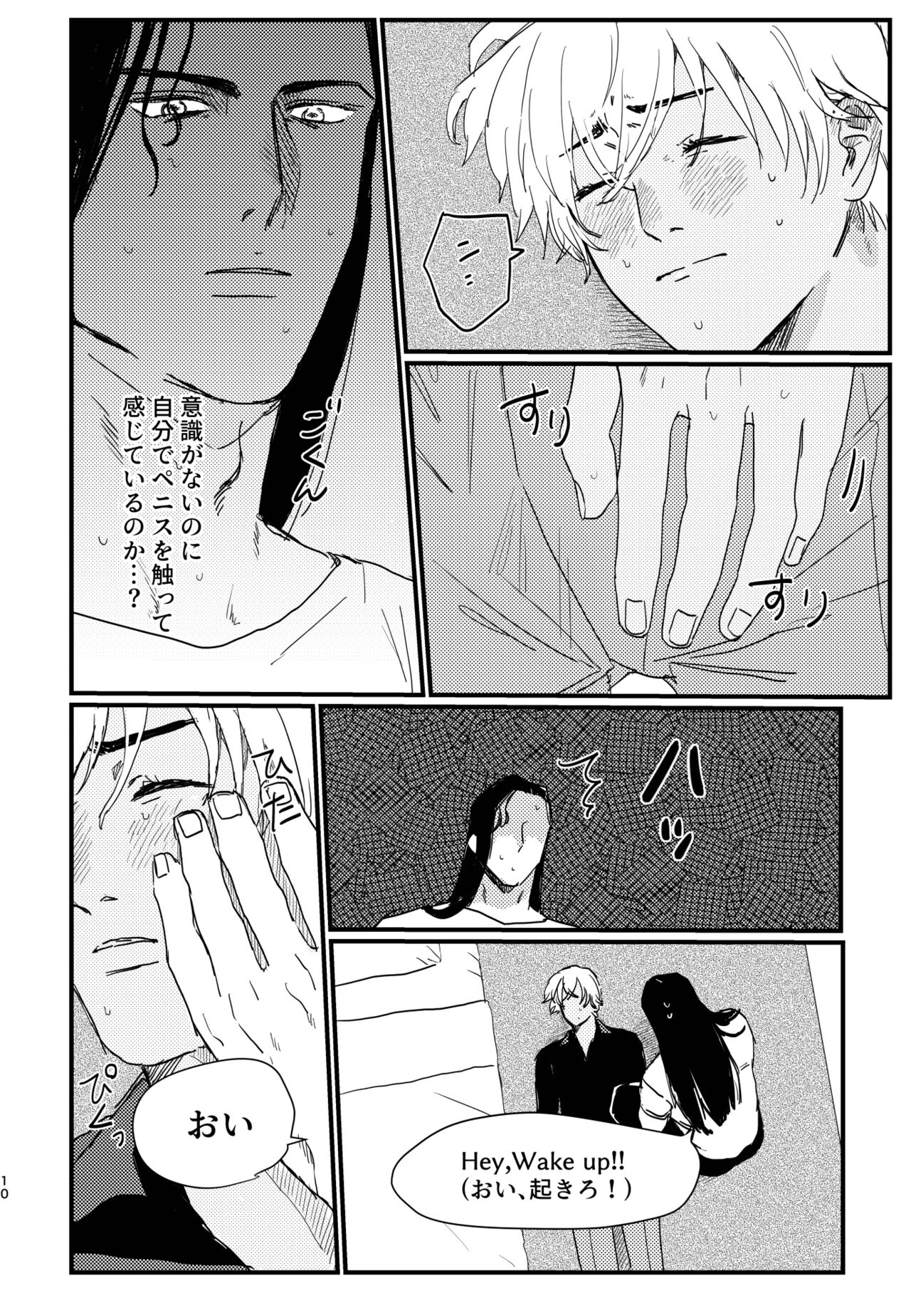 BUMP IT page 8 full