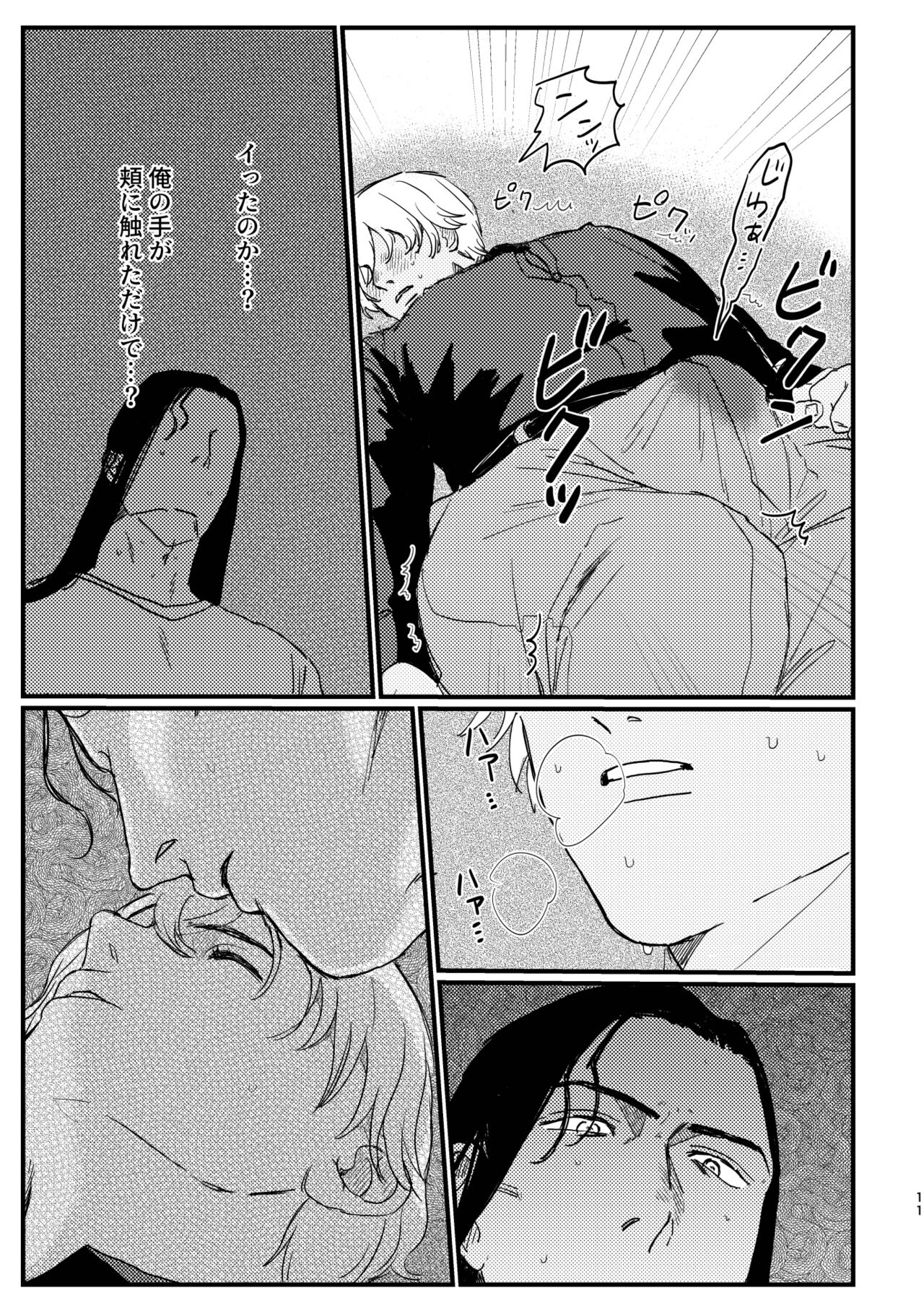 BUMP IT page 9 full
