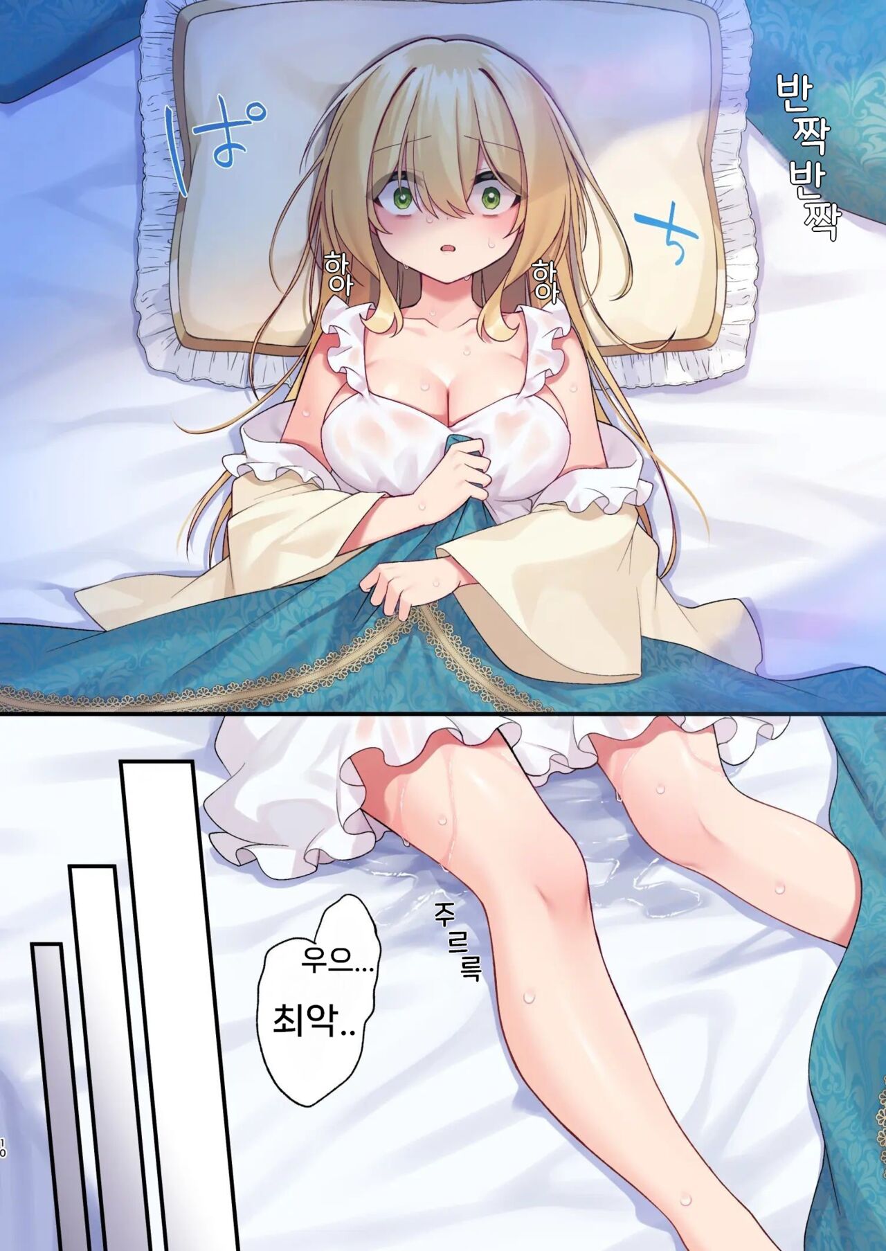 Yuusha-chan no Bouken wa Owatte Shimatta! | 용사의 모험은 끝났다! page 10 full