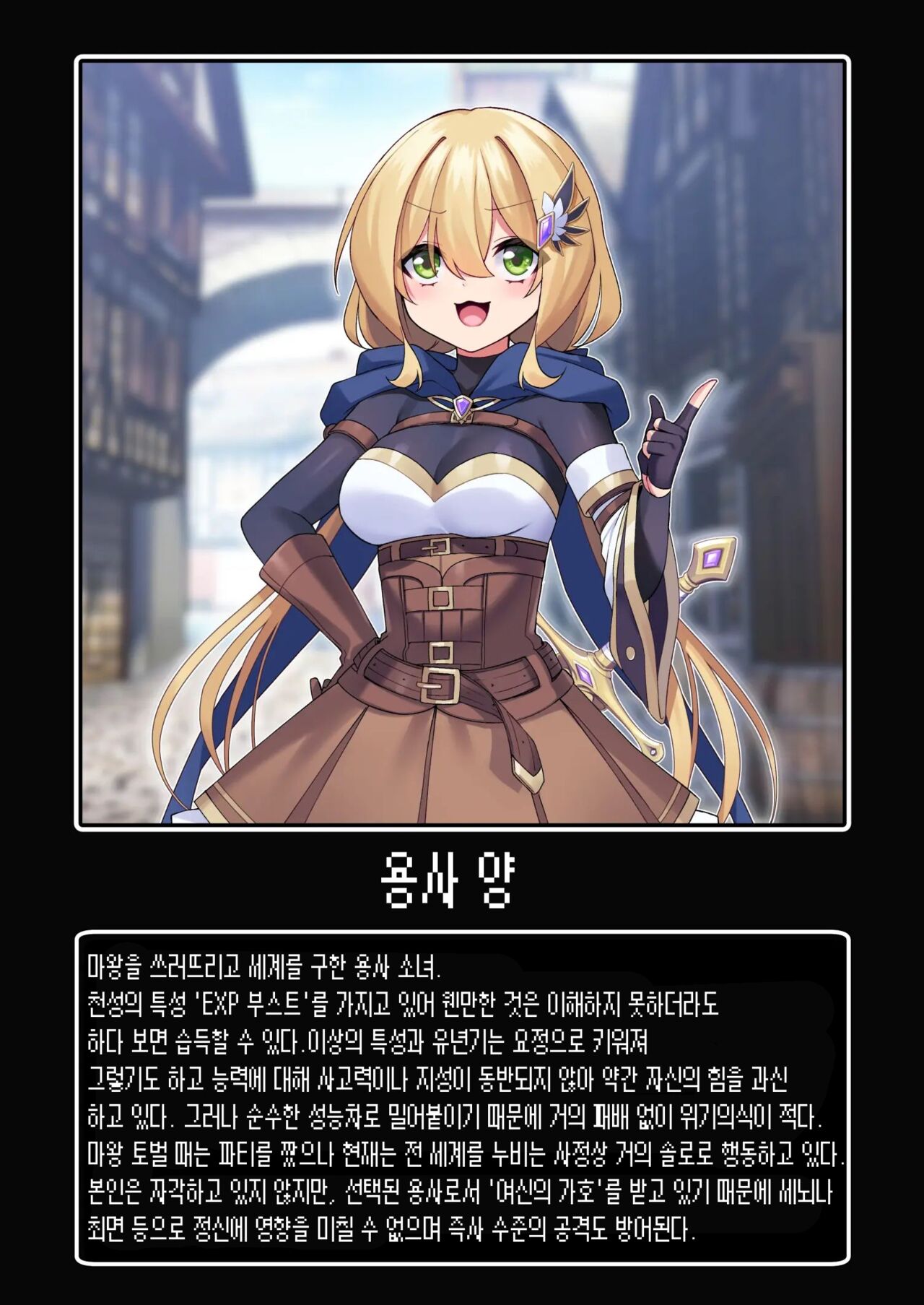 Yuusha-chan no Bouken wa Owatte Shimatta! | 용사의 모험은 끝났다! page 4 full