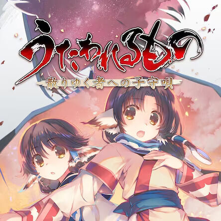 utawarerumono prelude to the fallen page 1 full