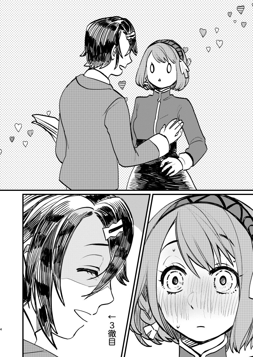 Sutorapi!  Sample page 3 full