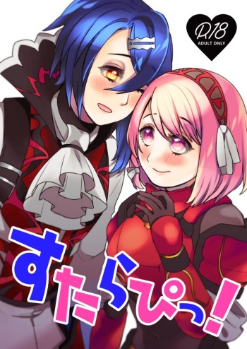 Sutorapi!  Sample cover