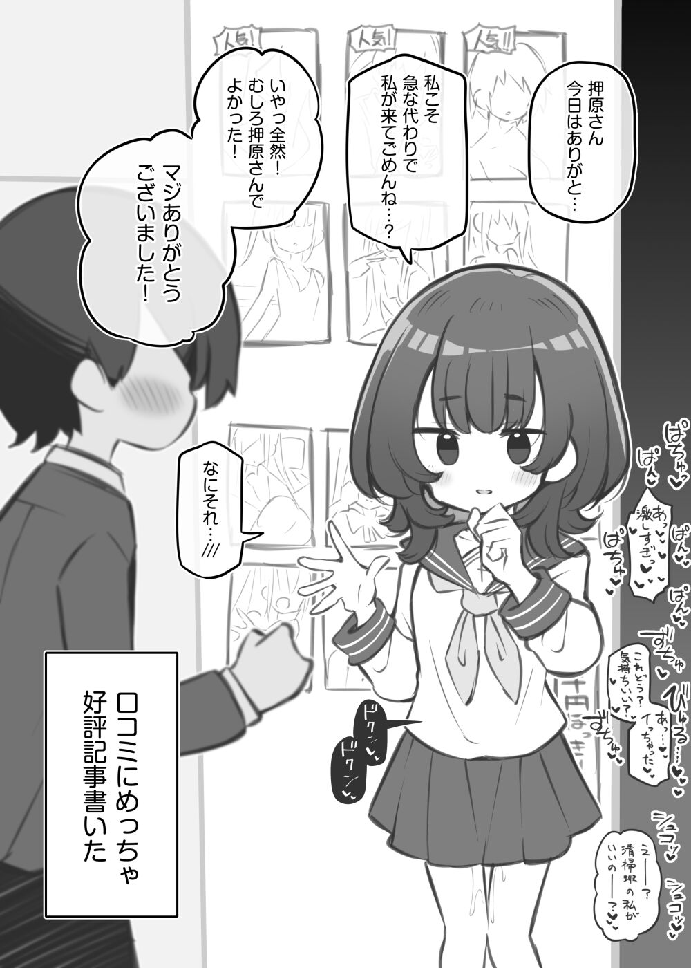 文化祭ソープランド～押原凜乃～ page 8 full