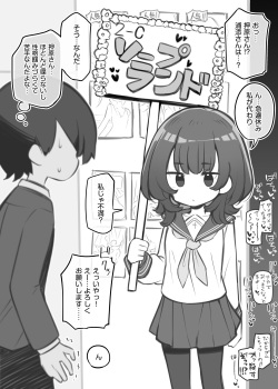 文化祭ソープランド～押原凜乃～