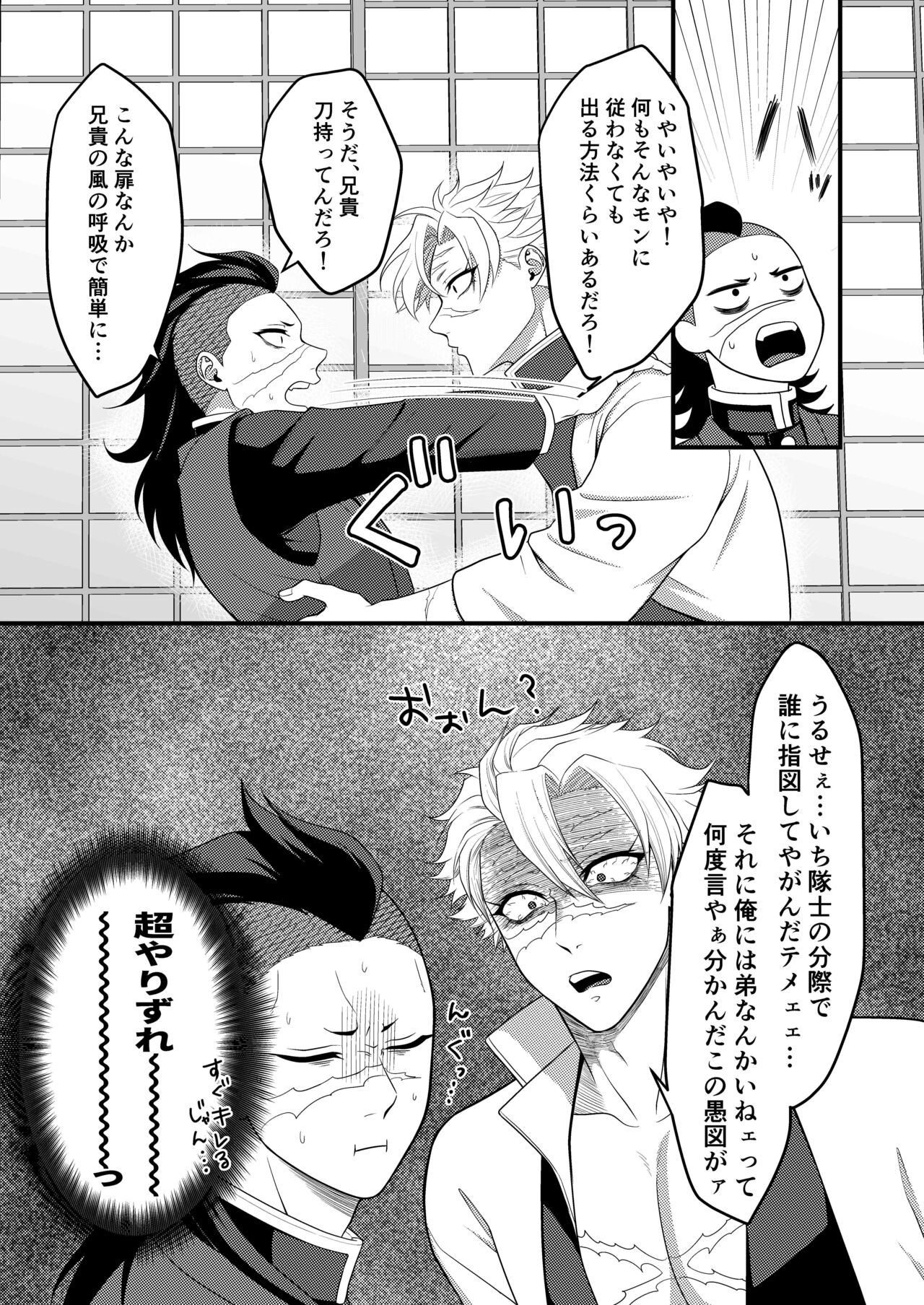 Nee Nii-chan! Nande Ore ga XXXX Shinakya Ikenai no!? page 10 full