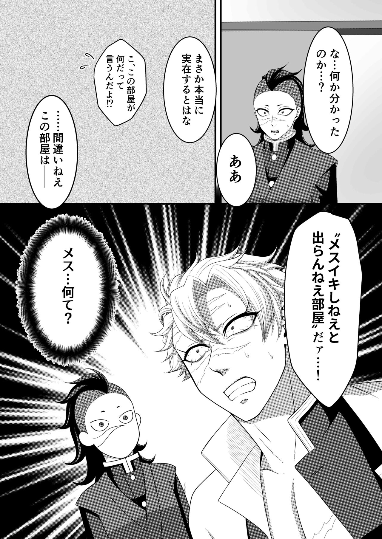 Nee Nii-chan! Nande Ore ga XXXX Shinakya Ikenai no!? page 8 full