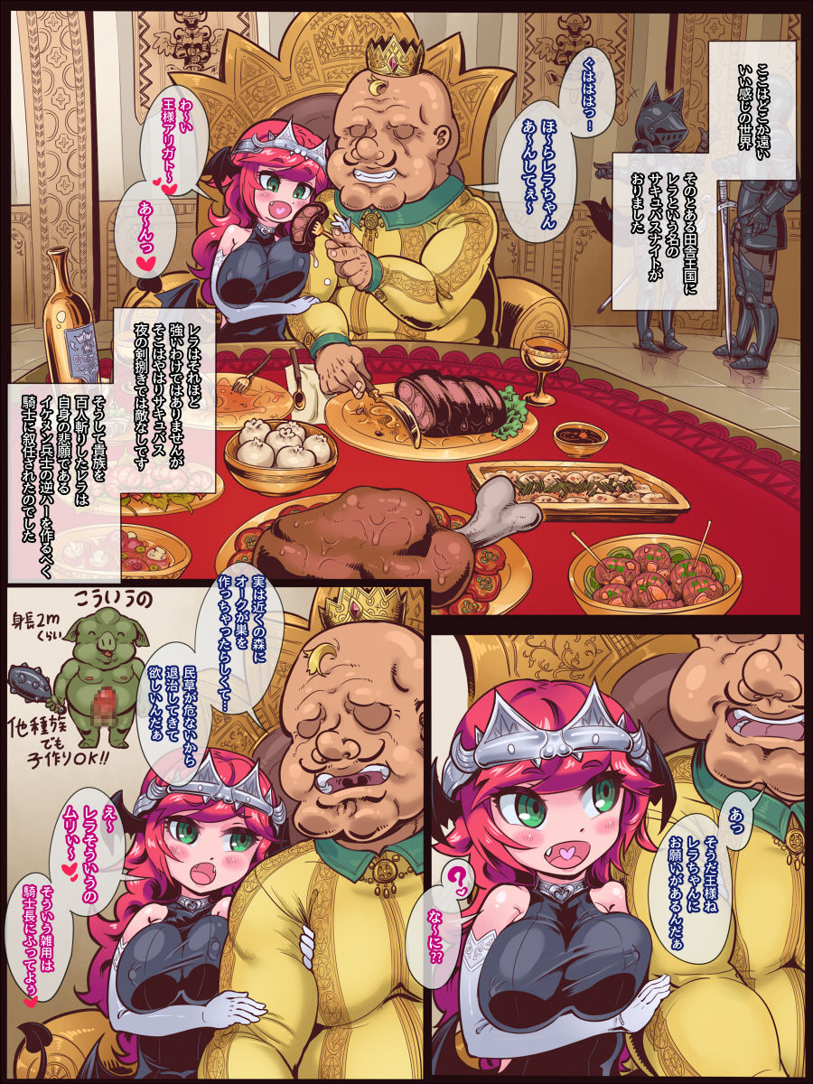 Gekitotu ☆ Sekkusu Monsuta Zu ～ Kon bou ti ao po VS Sakyubasu no Kisi～ page 2 full