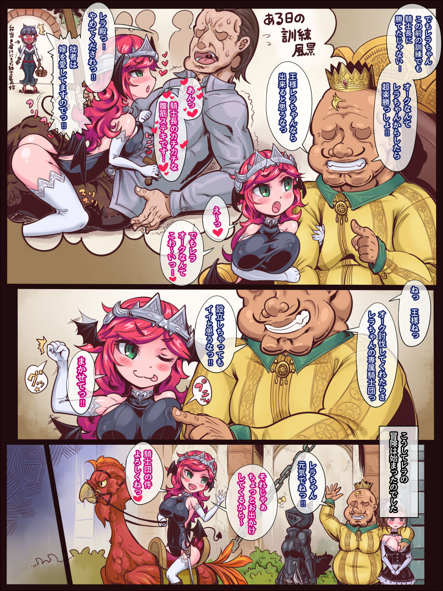 Gekitotu ☆ Sekkusu Monsuta Zu ～ Kon bou ti ao po VS Sakyubasu no Kisi～ page 3 full
