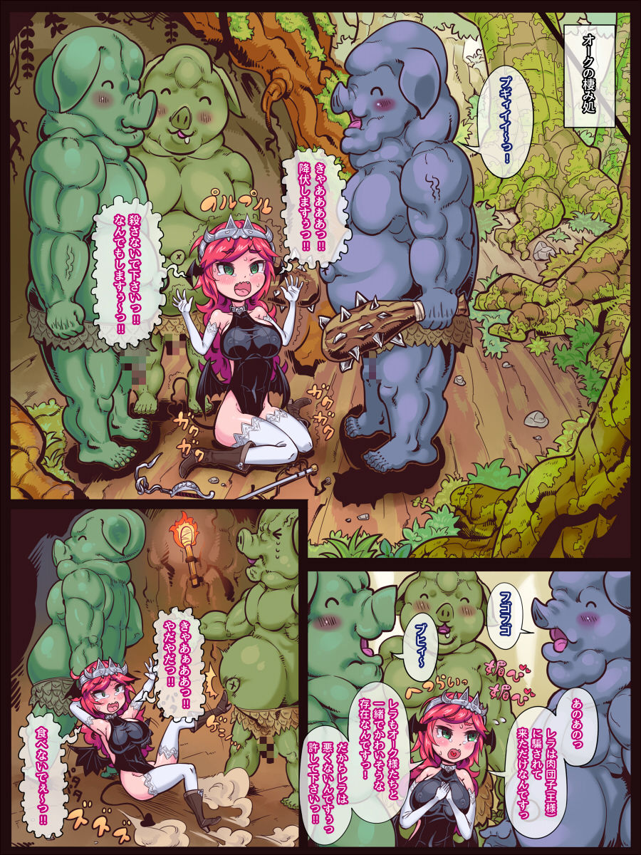 Gekitotu ☆ Sekkusu Monsuta Zu ～ Kon bou ti ao po VS Sakyubasu no Kisi～ page 4 full