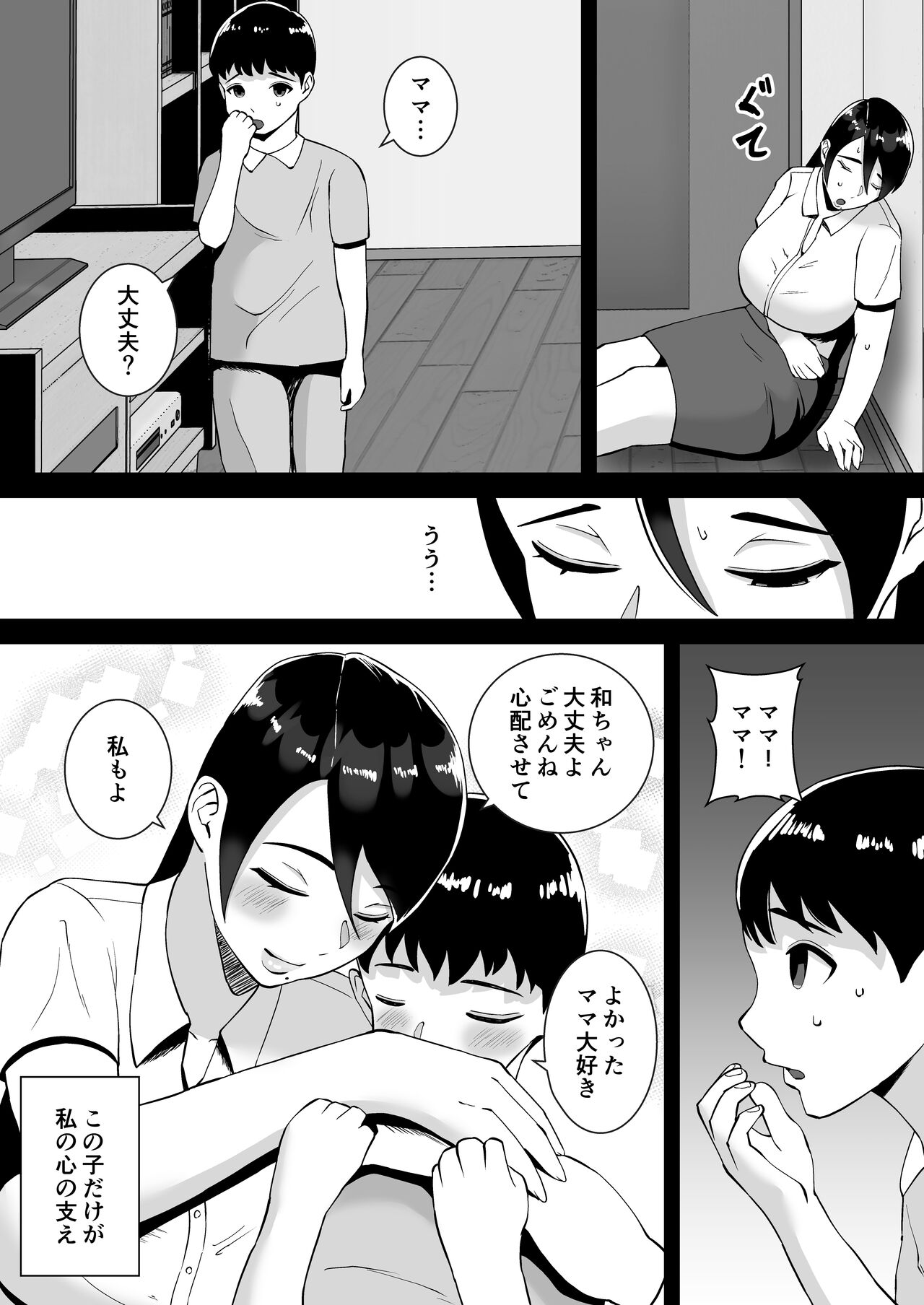 Ore no Koto o Gomi Atsukai Suru Mucchimuchi no Black Kigyou no Onna Shachou ga Ochiru made page 10 full
