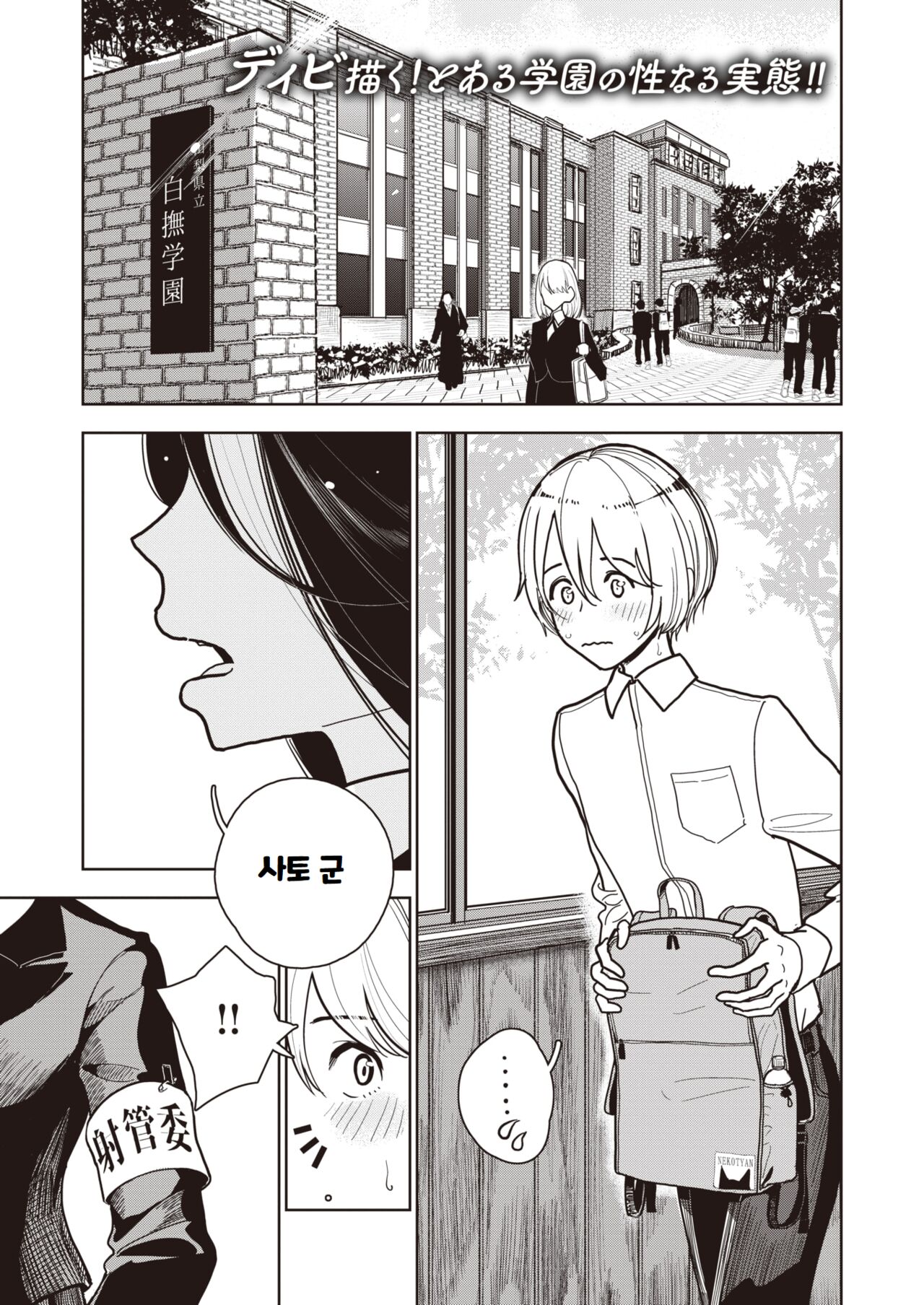 Shasei Kanri Iinkai Sakusei shitsu page 1 full