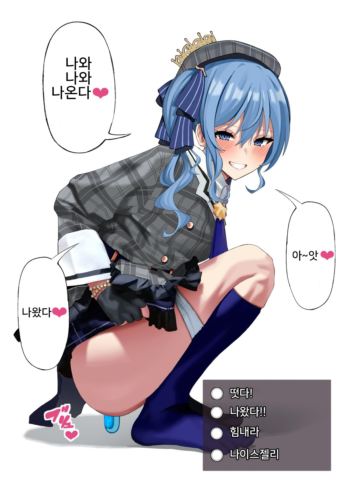 Hoshimachi Suisei Jelly Haisetsu page 7 full