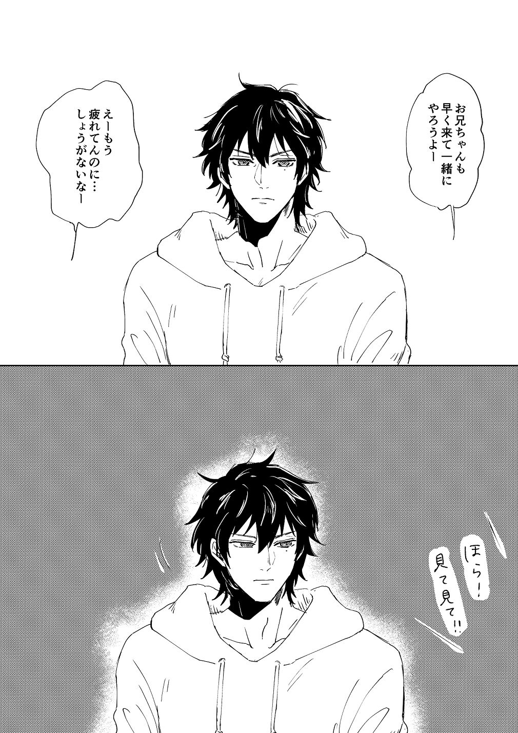 Mai page 10 full