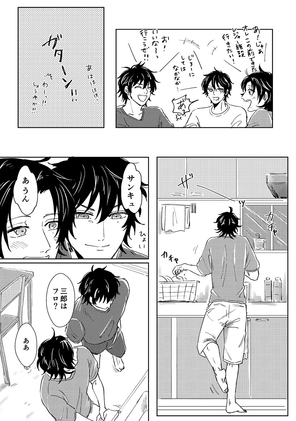 Mai page 4 full