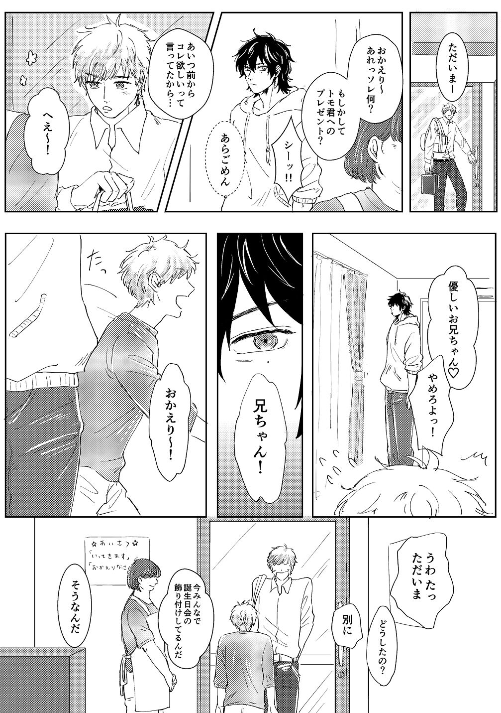 Mai page 9 full