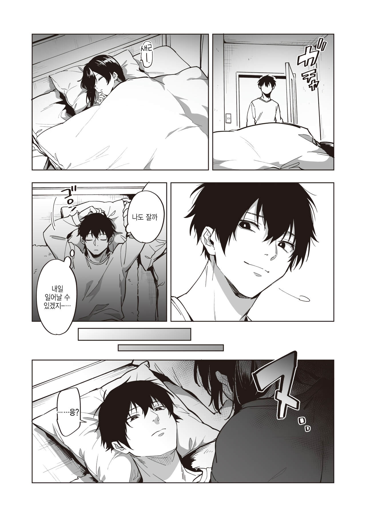 Iede Shoujo no Nagusamekata - How to confort a runaway girl page 7 full