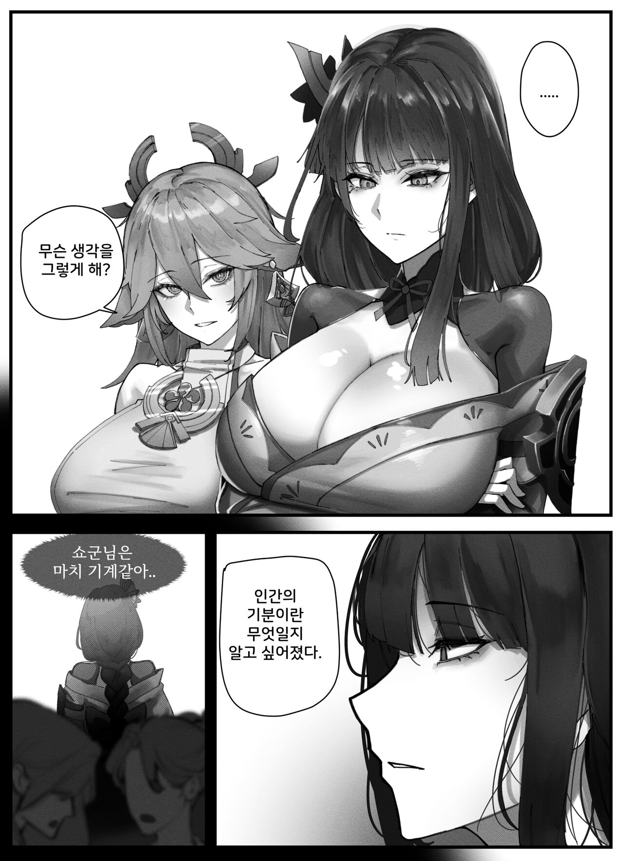 Teyvat Gravure Raiden Shogun page 2 full