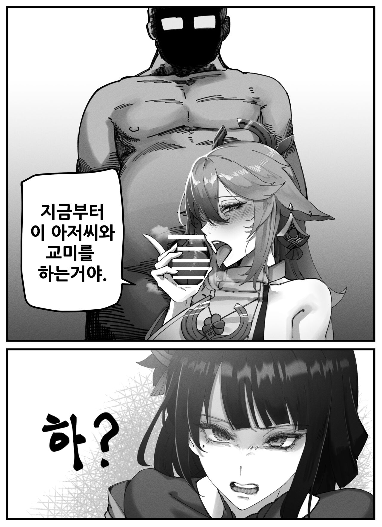 Teyvat Gravure Raiden Shogun page 4 full