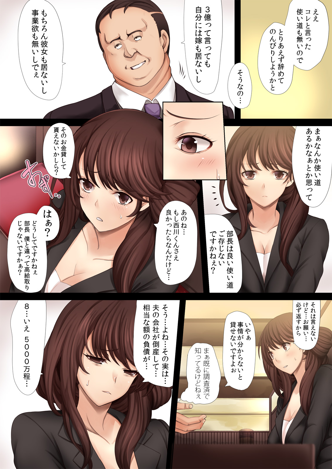 Namaiki! Kittsui Onna Joushi Takaoka Nao ←Kuzu Shain no Ore ga Kane no Chikara de Nikubenki ni Choukyouchuu! page 6 full