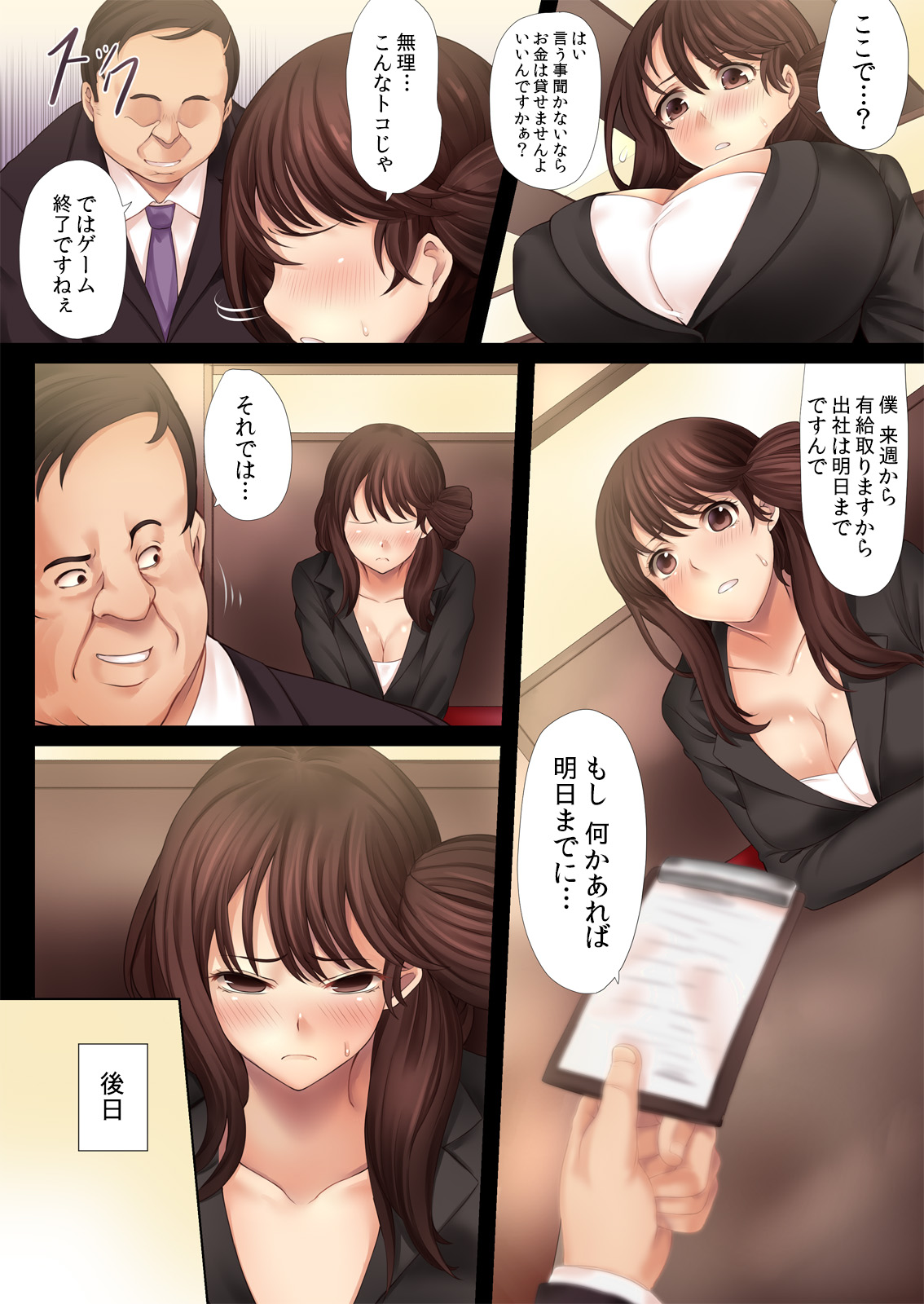 Namaiki! Kittsui Onna Joushi Takaoka Nao ←Kuzu Shain no Ore ga Kane no Chikara de Nikubenki ni Choukyouchuu! page 9 full