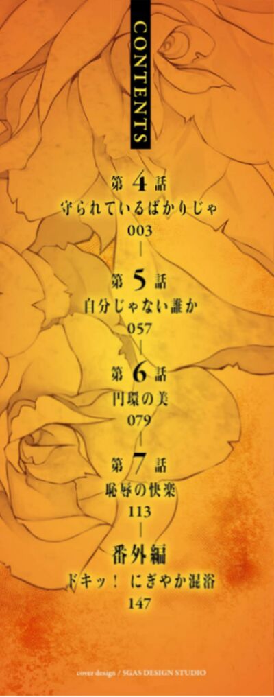 Tentacle Hole Volume 2 page 2 full