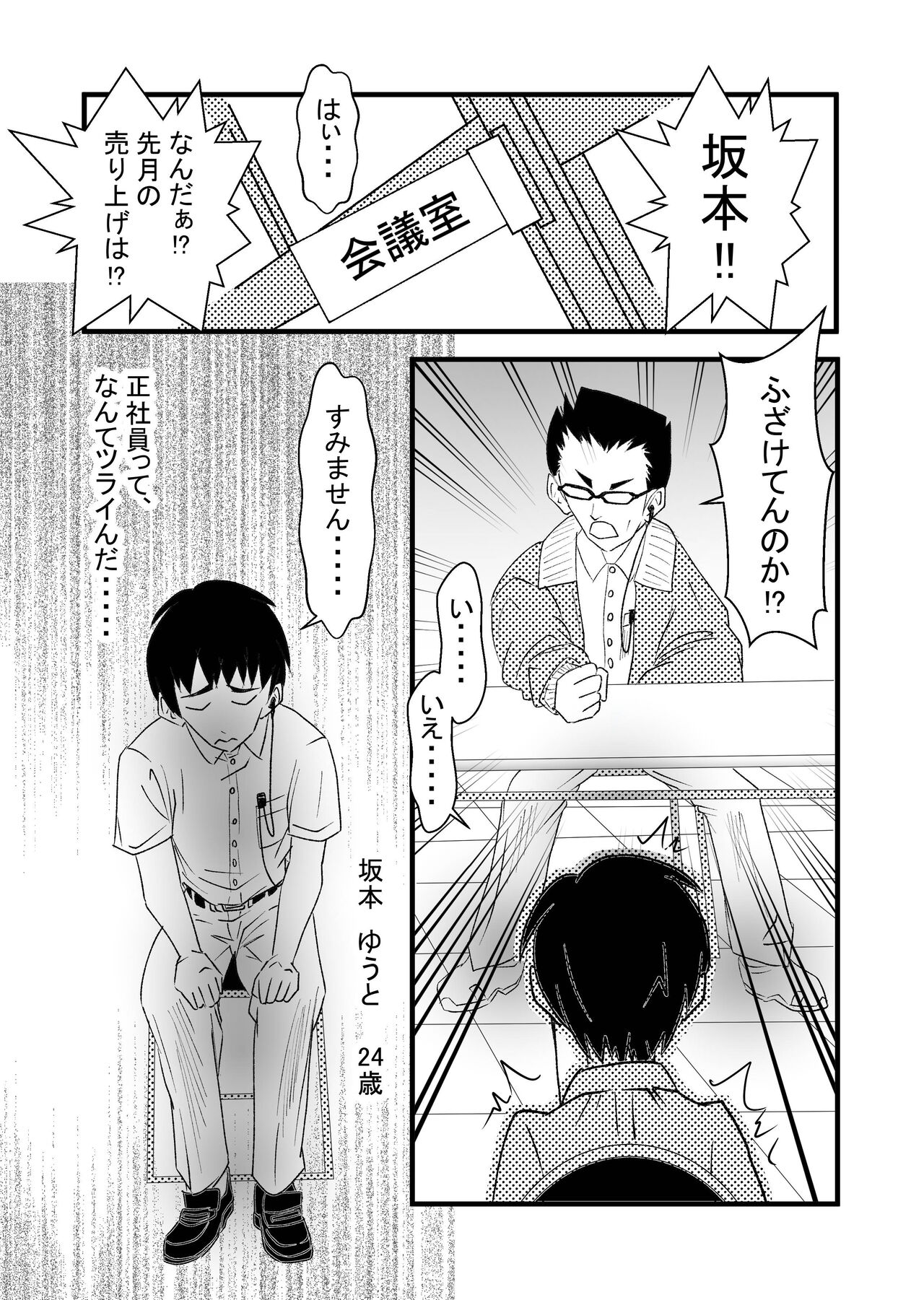 Seiju ~Tonari no Hitozuma ni Gyaku Rape-sarete~ page 5 full