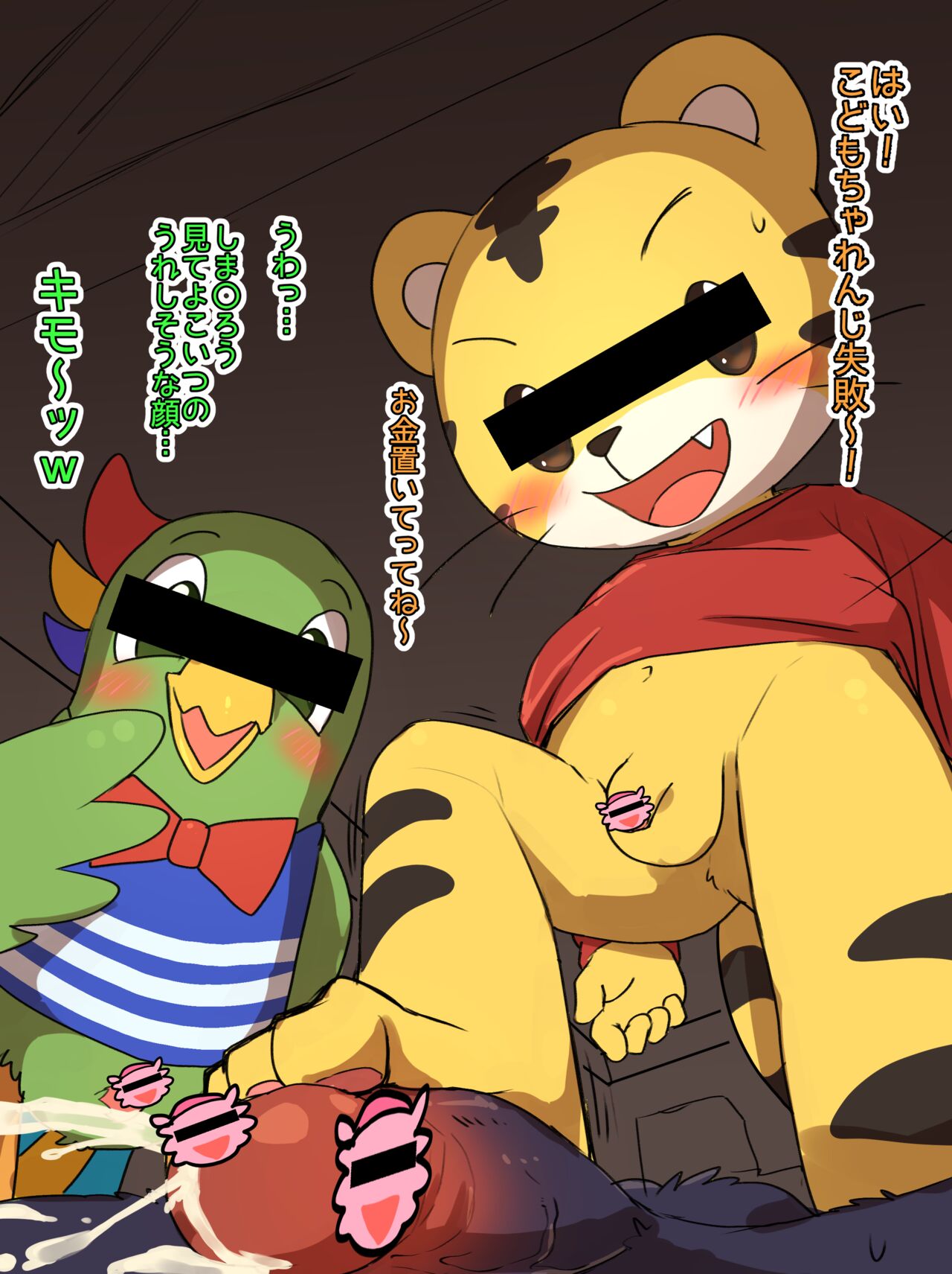 Manmosu Marimo - Shimajiro Boys Side page 9 full