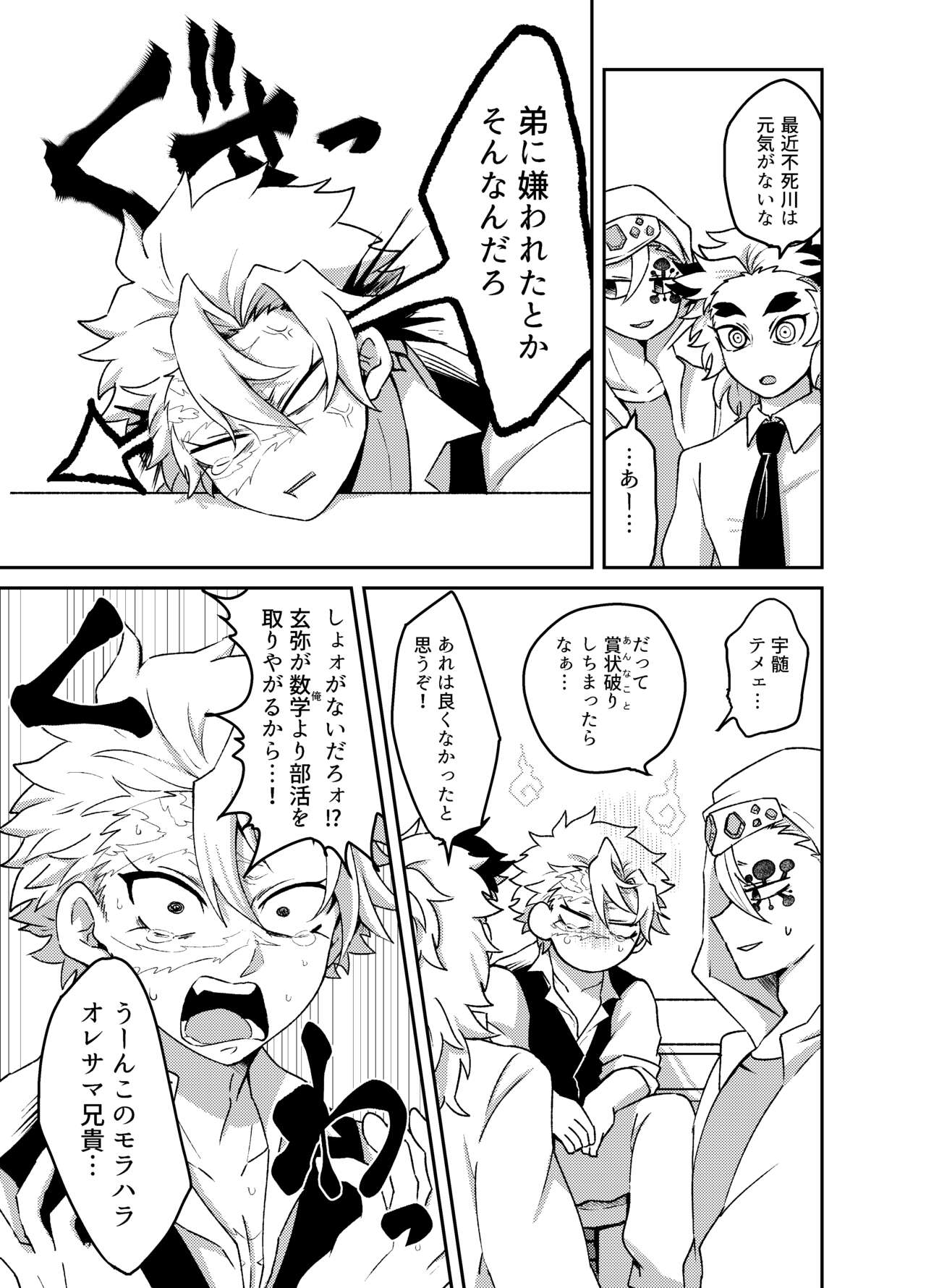 Nii-chan! Oretachi Kyoudai da yo ne!? page 6 full