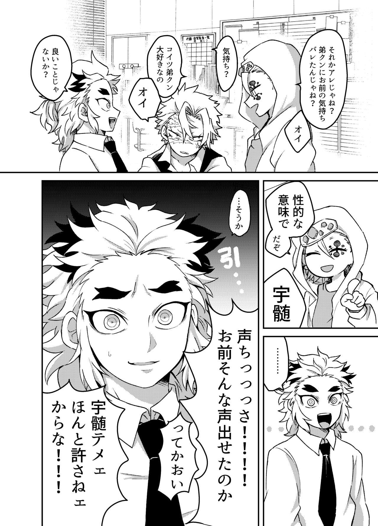 Nii-chan! Oretachi Kyoudai da yo ne!? page 7 full
