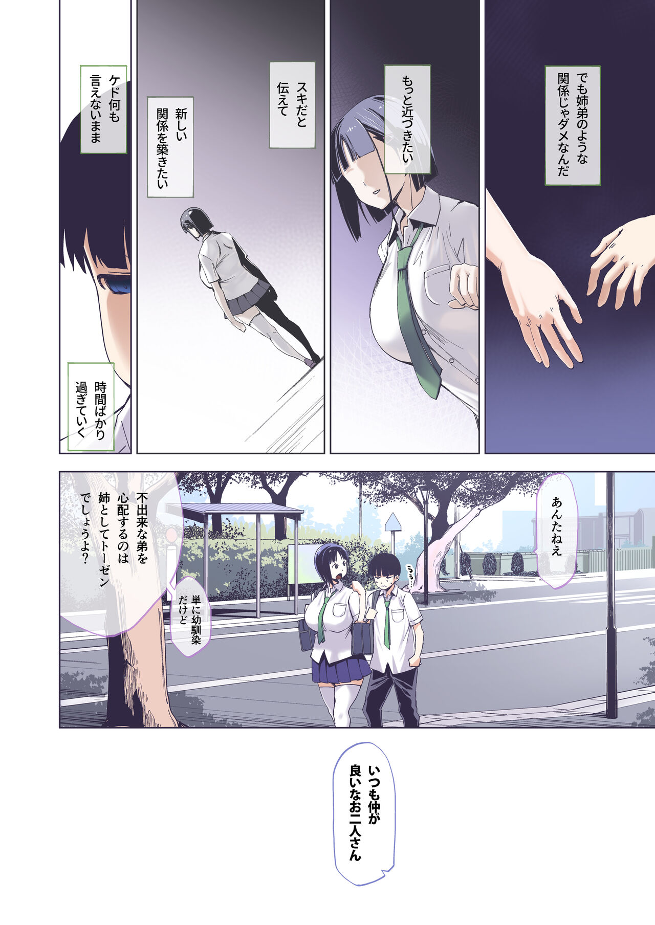 Kimi wa yasashiku Netorareru Full Colour Ban page 5 full