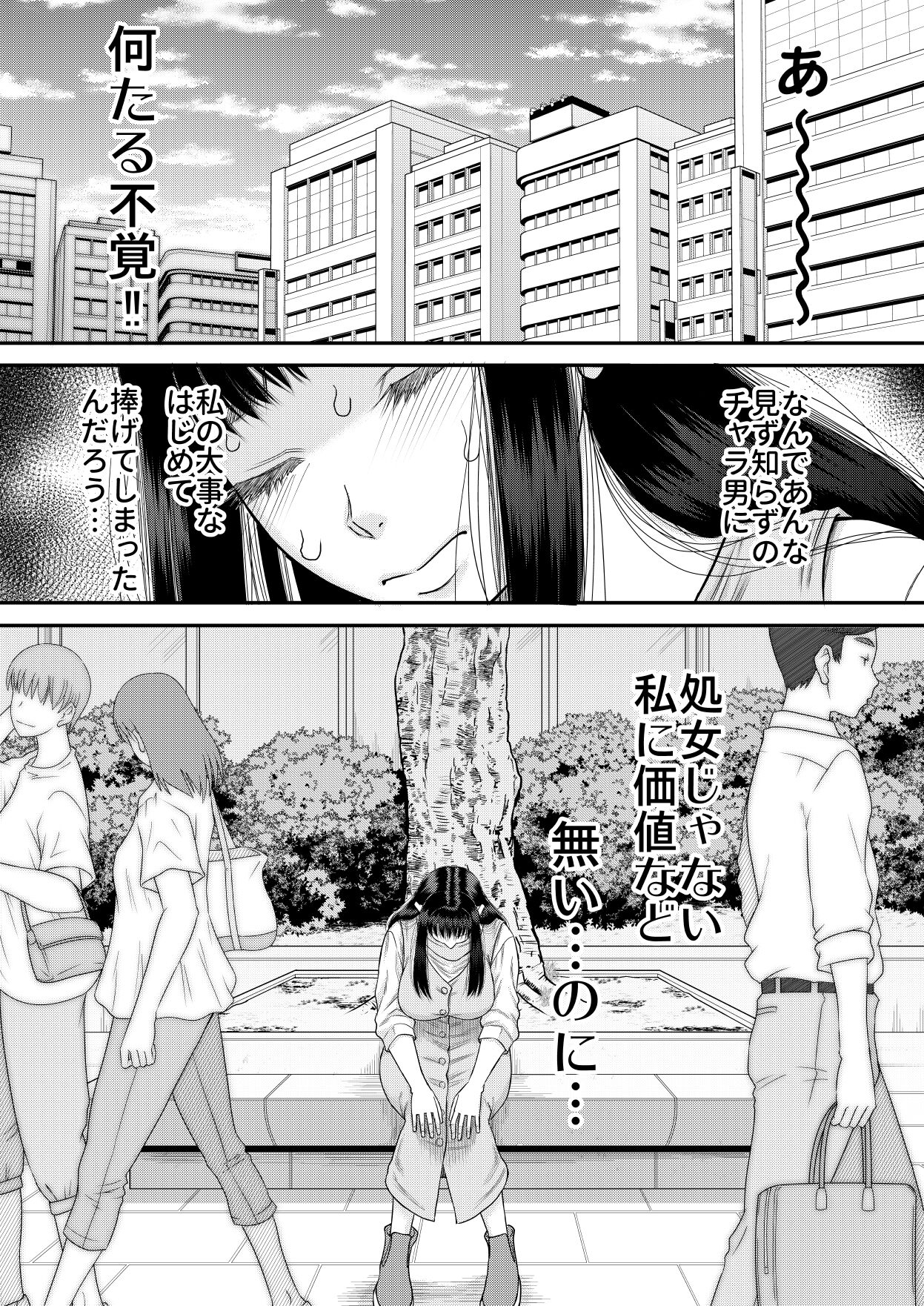 Yavu ~aiyo moka-chan page 2 full