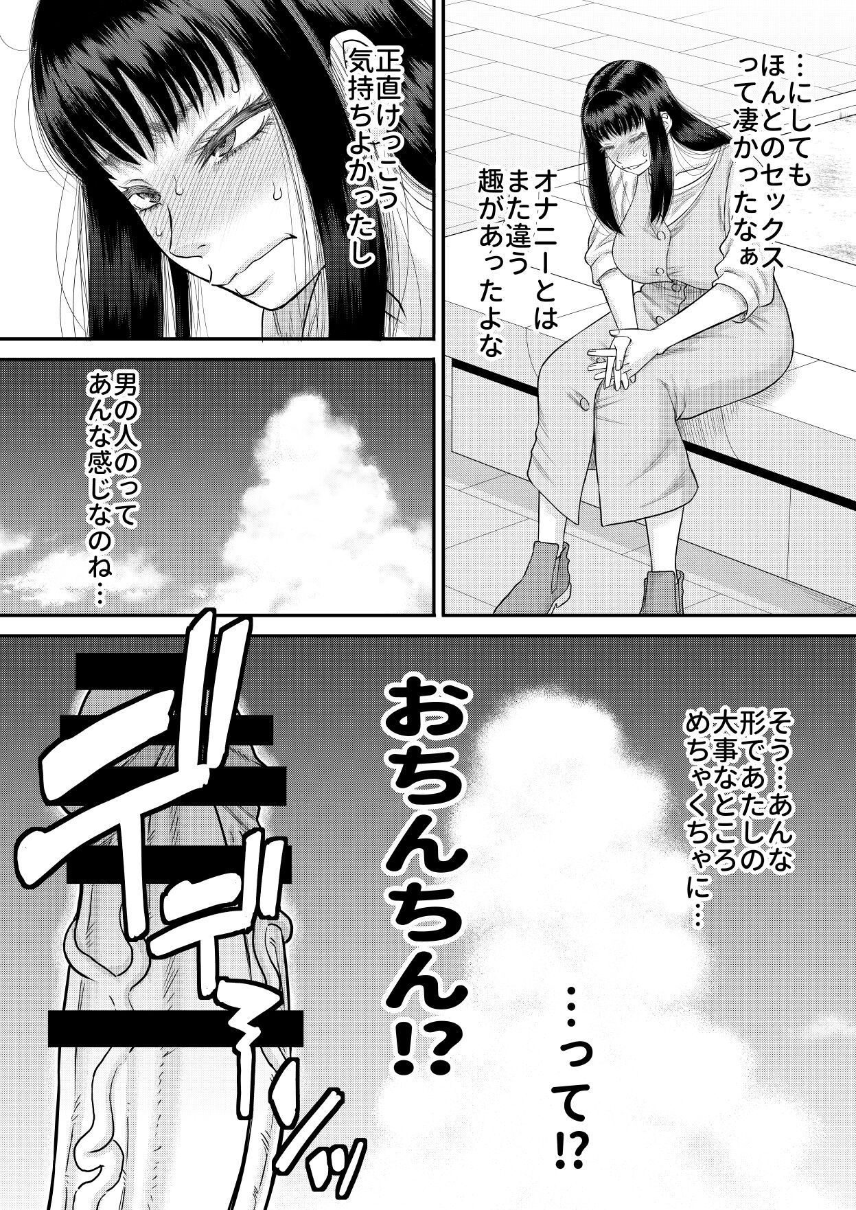 Yavu ~aiyo moka-chan page 3 full