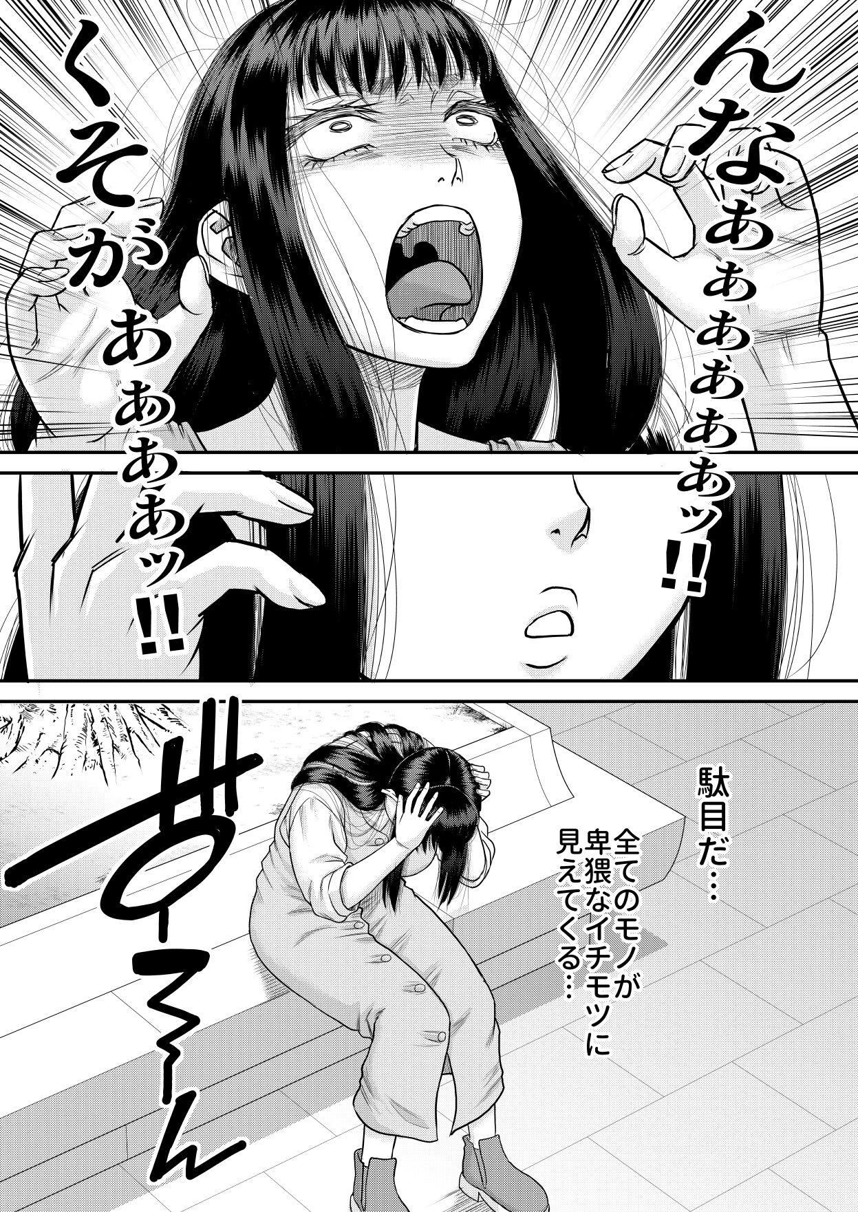 Yavu ~aiyo moka-chan page 4 full