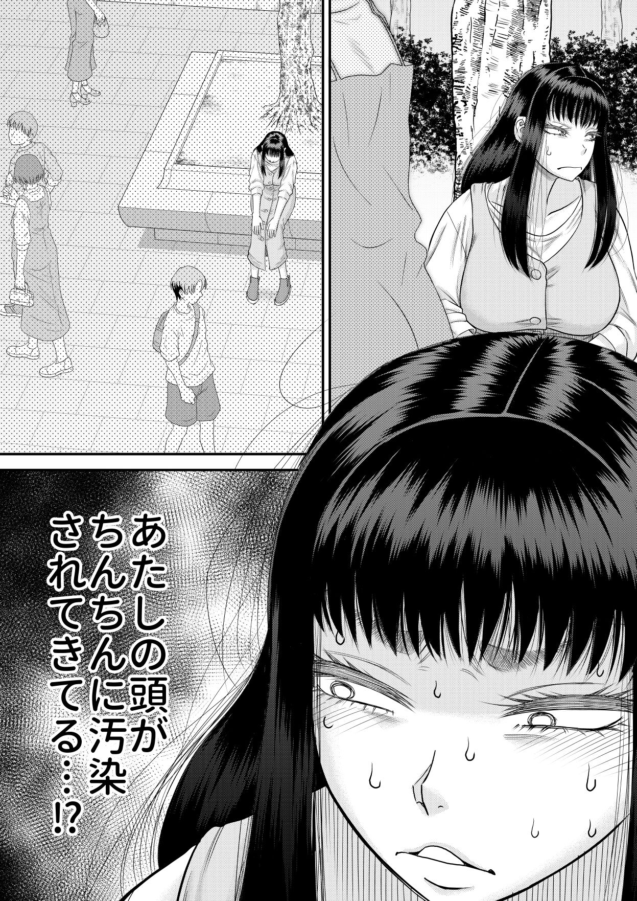 Yavu ~aiyo moka-chan page 6 full