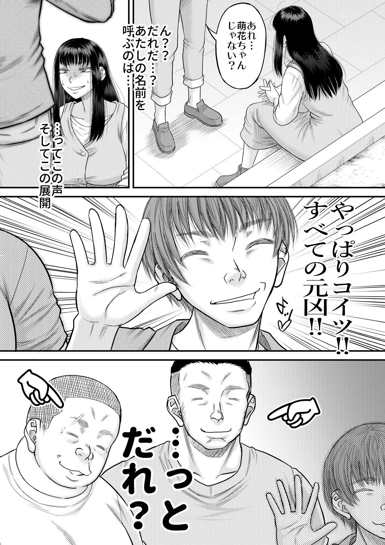 Yavu ~aiyo moka-chan page 7 full