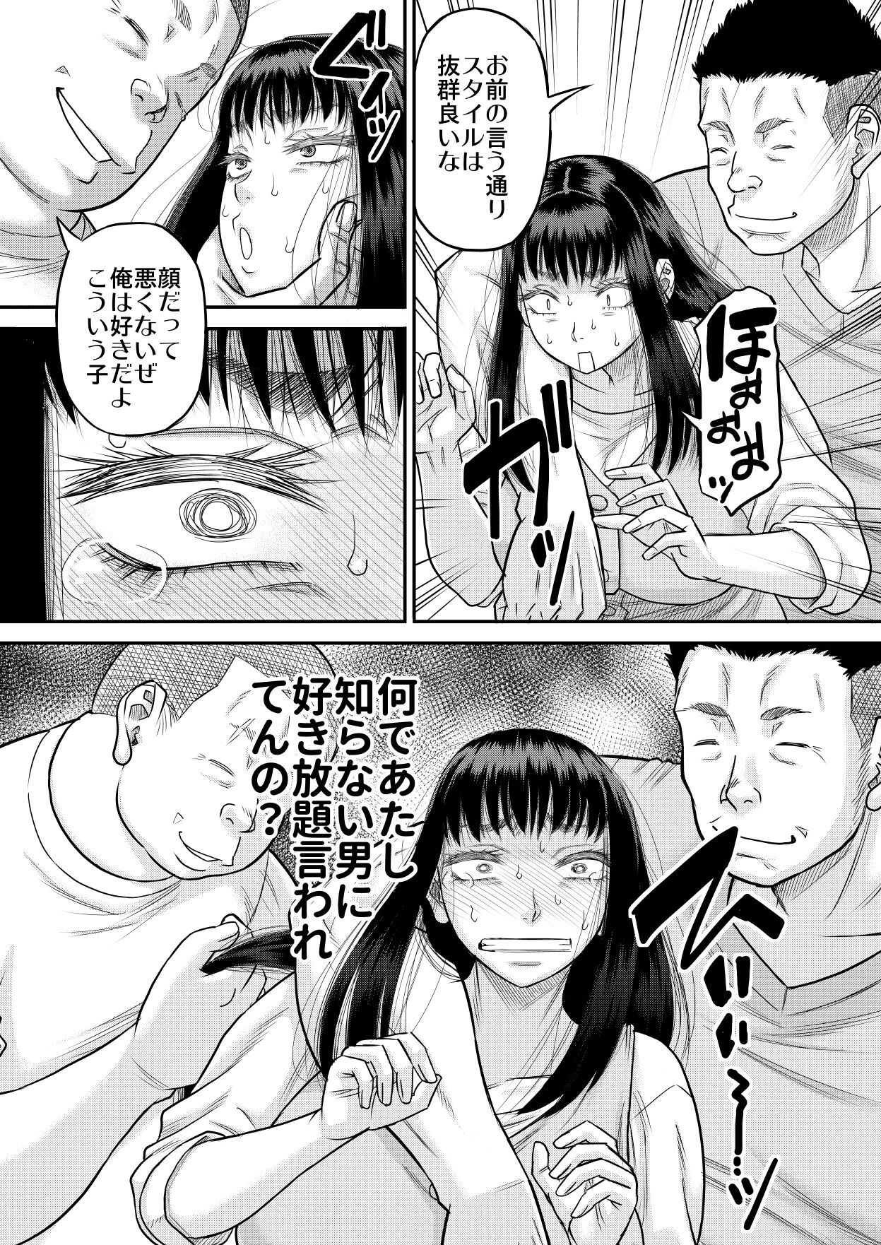 Yavu ~aiyo moka-chan page 9 full