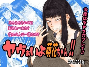 Yavu ~aiyo moka-chan cover