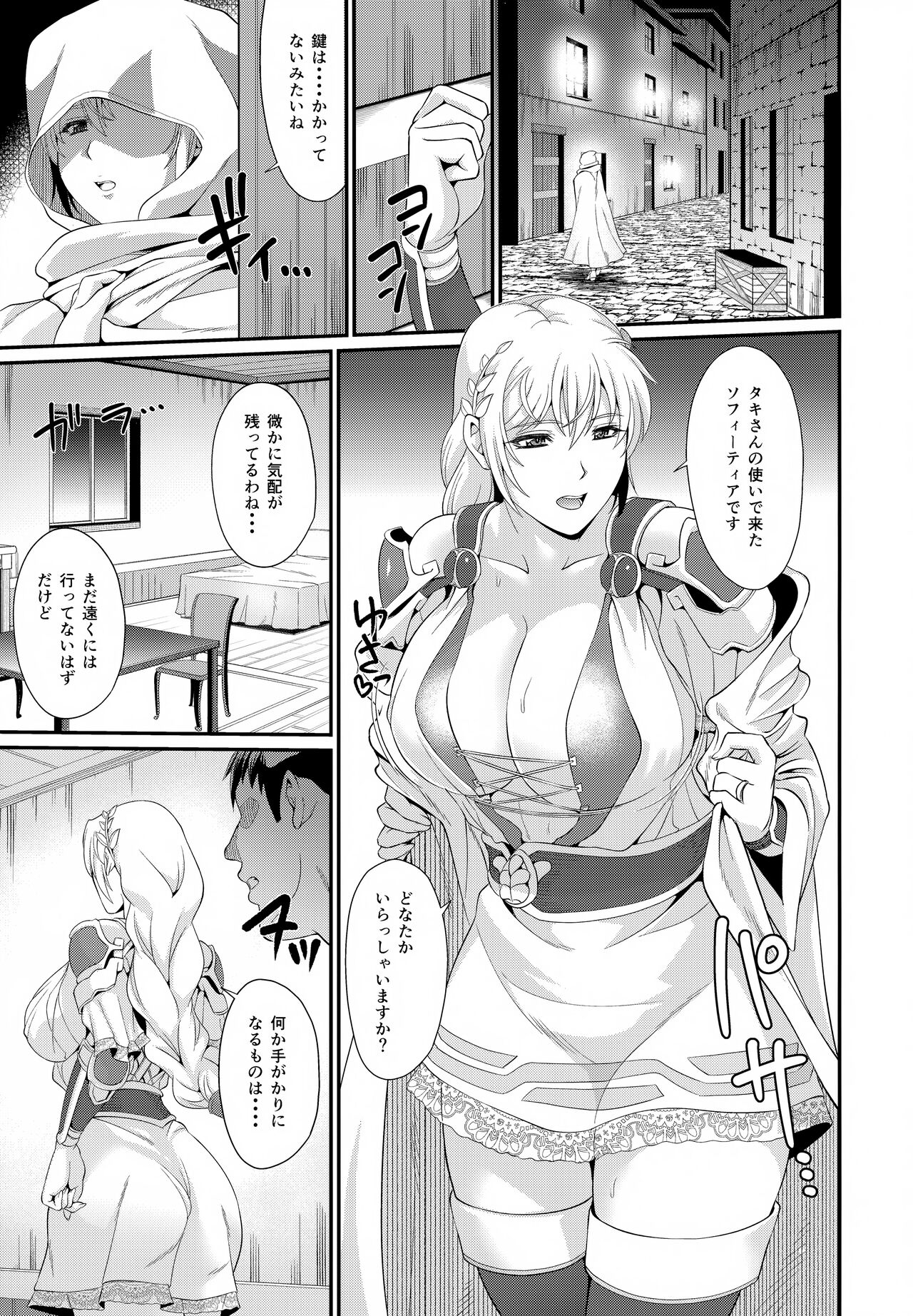 Wakazuma Seijo Rouraku Nikki page 5 full