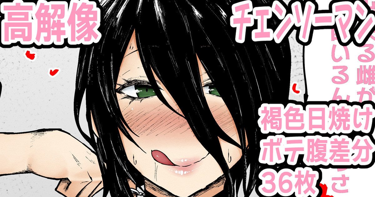 むちたぷレゼ♥ page 1 full