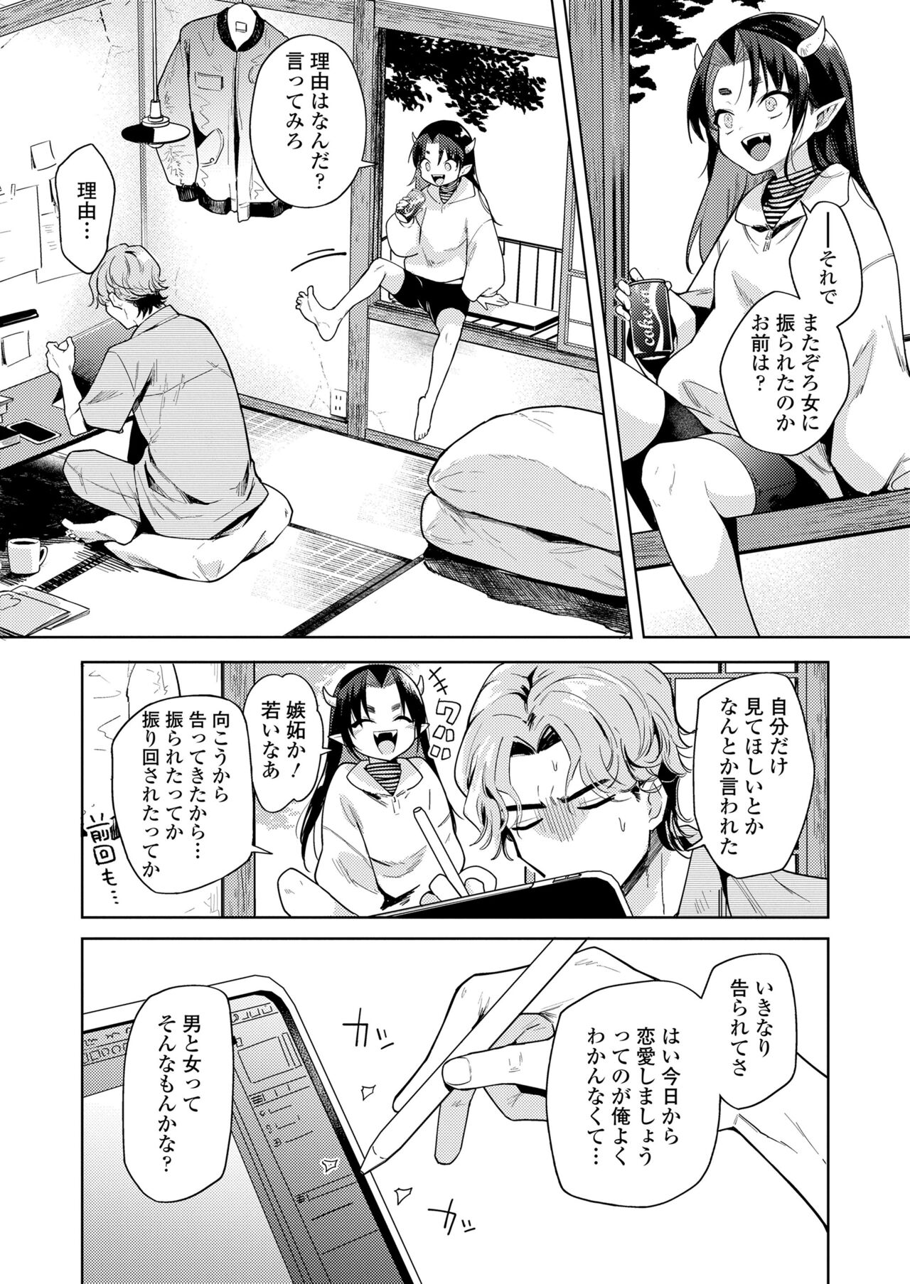 Towako 14 page 10 full