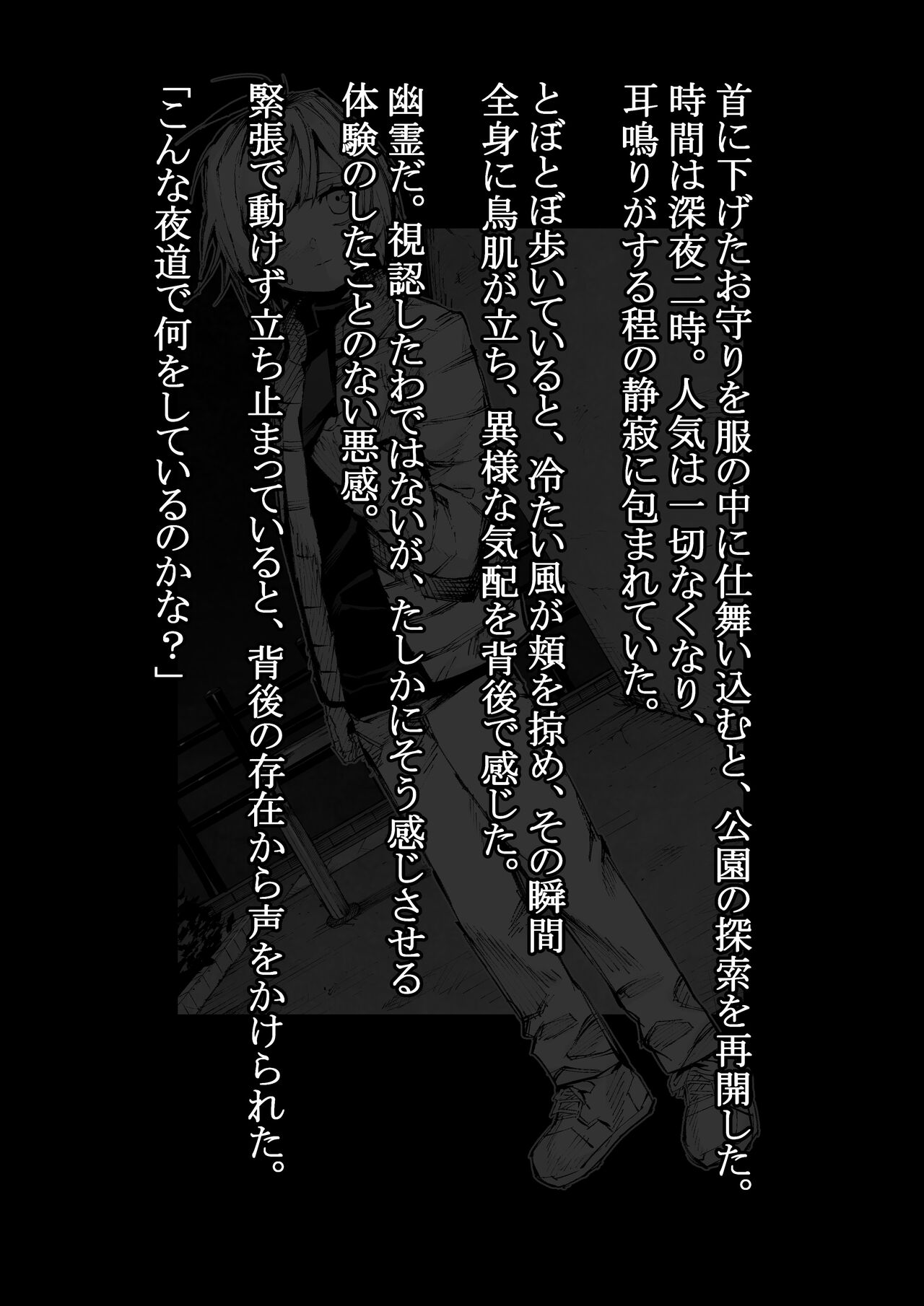 Shinchou 2 meetoru koe tsuinte megane roshutsukuruu bonyuu tarenagashi akuryou obasan ni okasareru! ! page 4 full