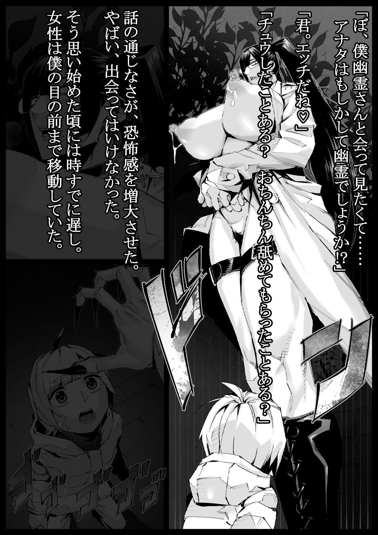 Shinchou 2 meetoru koe tsuinte megane roshutsukuruu bonyuu tarenagashi akuryou obasan ni okasareru! ! page 6 full