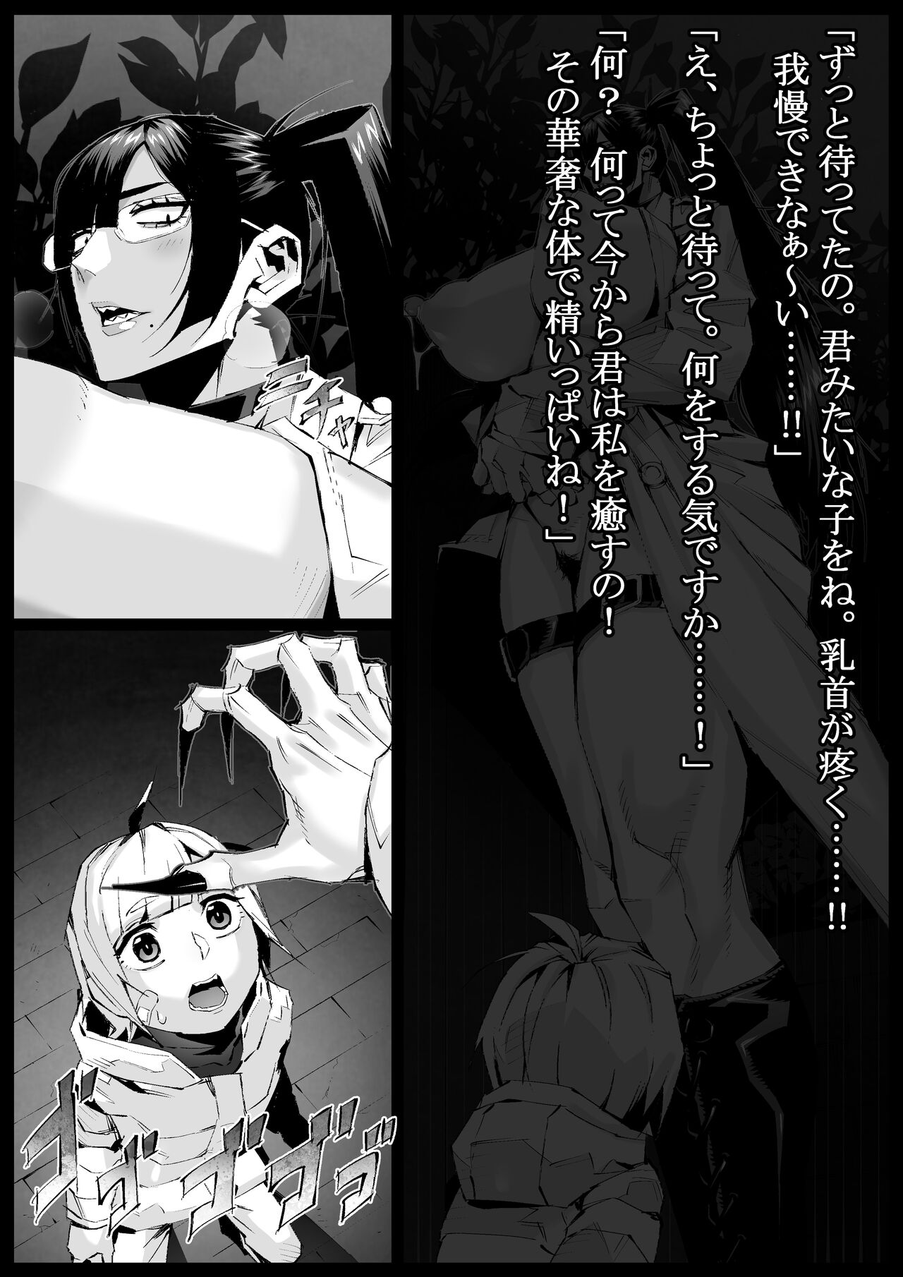 Shinchou 2 meetoru koe tsuinte megane roshutsukuruu bonyuu tarenagashi akuryou obasan ni okasareru! ! page 7 full