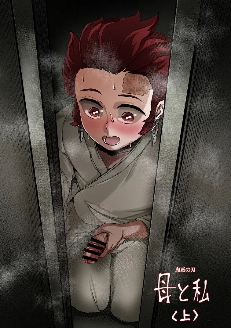 Haha to Watashi  | Mother and I page 1 full