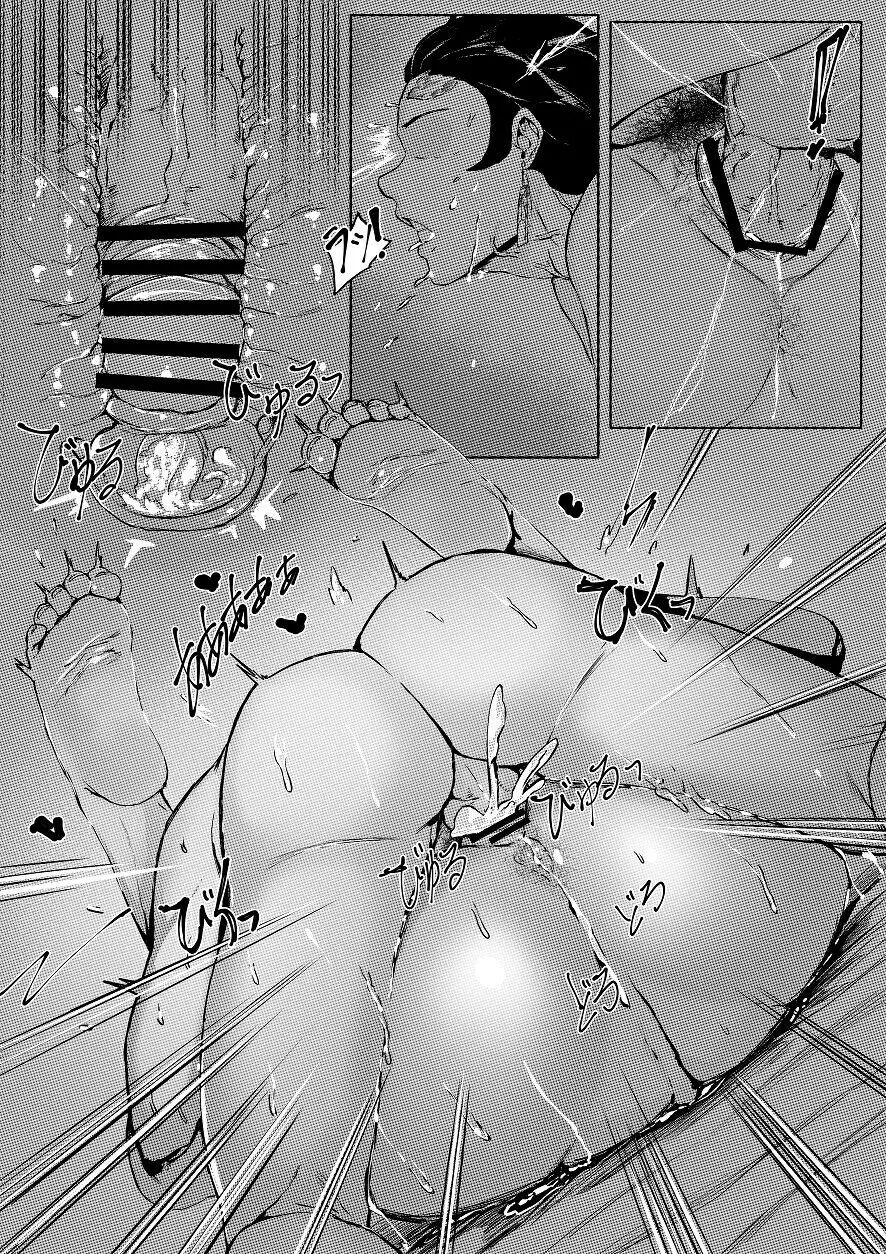 Haha to Watashi  | Mother and I page 4 full