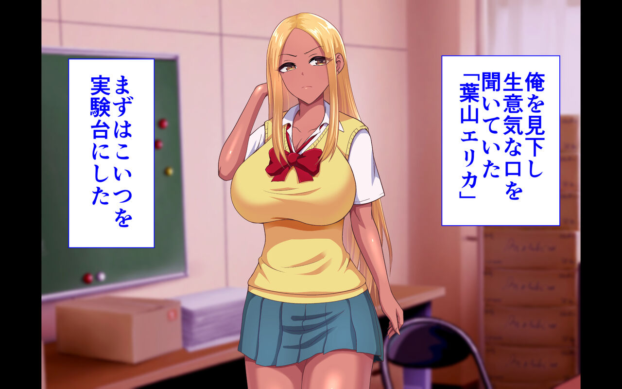 洗脳学園2 もしも洗脳の才能があったならすべての女は俺の肉便器 page 5 full